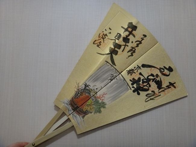 前回の京都旅行でレンタサイクル屋さんに飾ってあった、末広型の台紙に集めた都七福神。真似して集めてみました+冬の京都の特別公開に滑り込みです。<br />台紙は東寺で入手(2000円)。東寺の押印位置は台紙の骨の上でカーブがきついので、最初に東寺でもらえてよかった。いっぱい集めてから、失敗になったら悲しすぎる~~~<br /><br />初日は遠めの七福神+そこから行きやすい寺社仏閣を回っています