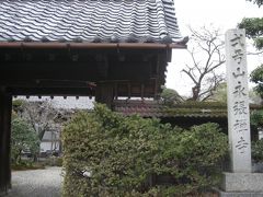 七福神めぐり　永張寺