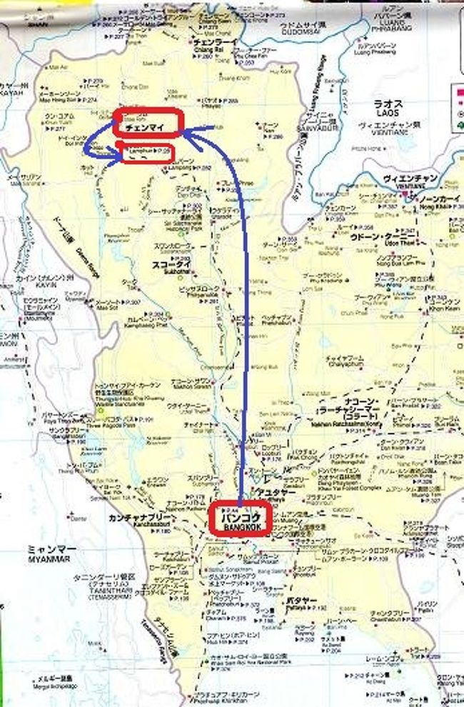 ２０１６年４月２日（土）更新<br /><br />　今回の旅（１月３０日〜３月４日）には２冊の単行本を持参しました。<br />　１冊が私の大好きな藤沢周平作「時雨みち」。<br />　そして２冊目も同じく藤沢周平作の「隠し剣　弧影抄」。<br />　８作の短編時代小説集です。<br />　その中の２作品が映画化されています。<br />　１作品は「必死剣鬼の爪」、２０１０年豊川悦司と吉川晃司の共演で話題になりました。<br />　２作品目が「隠し剣鬼の爪」、２００４年長瀬正敏と松たか子の共演。<br />　この作品は山田洋次監督が藤沢周平作品を手掛け、「たそがれ清兵衛」に続く２作目です。<br />　私のお気に入りで特に最後の場面が印象に残っています。<br /><br />第４日目・２０１６年２月２日（火）<br /><br />　私はタイが好きで幾度も訪問しています。<br /><br />　そしてタイ国内の市町村の宿泊が前回までに３９ヶ所。<br /><br />　バンコクやチェンマイ等は以前に幾度も訪れているので３９ヶ所の中に入っています。<br /><br />　ランプーンは初めての地なので４０ヶ所目となります。<br /><br />第　１日目　自宅→岡山〜上海（中国）〜バンコク（タイ）<br />第　２日目　バンコク〜チェンマイ<br />第　３日目　チェンマイ<br />第　４日目　チェンマイ→ランプーン<br /><br />第４日目・２０１６年２月２日（火）<br />「宿泊先」<br />　　Ｅａｓｙ　Ｈｏｔｅｌ　<br />「今日の支払額」<br />　〇　宿泊代　　　  　　　　　　　 　２,１２０円　（Ａｇｏｄａで予約　引き落とし）<br />　〇　食事代　　　  １５７ＴＢ＝　 　　 ５４０円<br />　〇　交通費　　　　  ２０ＴＢ＝　  　　   ７０円　　　　　　　<br />　〇　その他　  　　　９５ＴＢ＝　　　  ３３０円　　　　　　　　　　　　　　<br />　　　　 　　　　合　計 　３,０６０円<br />「通貨」<br />　１ＴＢ（タイ・バーツ）＝　　　 　３.４５円<br />「今日の歩行」 <br />　　　　　　　　　１０,１６５歩+自転車２時間<br /><br /><br />第５日目・２０１６年２月３日（水）<br /><br />　ランプーン２日目。<br /><br />　今日は自転車で街中散策。<br /><br />　ランナー・タイの王朝が建てた寺院「ワット・プラ・タート・ハリプーンチャイ」見学に出かけます。<br /><br />　ランプーンは１１世紀、モン族が興したリブーンチャイ王国の都があった町。<br /><br />第　１日目　自宅→岡山〜上海（中国）〜バンコク（タイ）<br />第　２日目　バンコク〜チェンマイ<br />第　３日目　チェンマイ二日目<br />第　４日目　チェンマイ→ランプーン<br />第　５日目　ランプーン二日目<br /><br />第５日目・２０１６年２月３日（水）<br />「宿泊先」<br />　　Ｅａｓｙ　Ｈｏｔｅｌ　<br />「今日の支払額」<br />　〇　宿泊代　　　  　　　　　　　 　２,１２０円　（Ａｇｏｄａで予約　引き落とし）<br />　〇　食事代　　　  ２１８ＴＢ＝　 　　 ７５０円<br />　〇　交通費　　　　  　０ＴＢ＝　　　　  　０円<br />　〇　その他　  　　　　０ＴＢ＝　　　  　　０円　　　　　　　　　　　　　　<br />　　　　 　　　　合　計 　２,８７０円<br />「通貨」<br />　１ＴＢ（タイ・バーツ）＝　　　 　３.４５円<br />「今日の歩行」 <br />　　　　　　　　　４,７１５歩+自転車４時間<br />