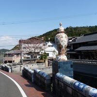 温泉と焼き物の旅