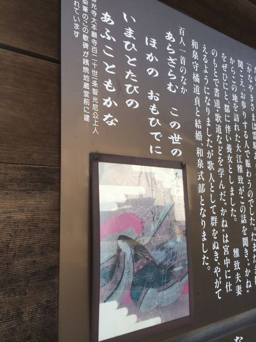 百人一首歌枕 下諏訪 あらざらむ このよのほかの 諏訪 長野県 の旅行記 ブログ By いまひとたびのさん フォートラベル
