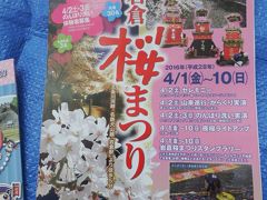 勲碧酒造見学と五条川桜祭り