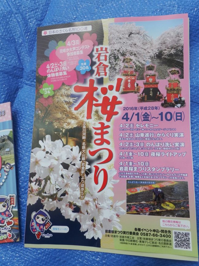 私が地元で入ってる趣味の会で「勲碧酒造見学と五条川桜祭り」と言う催しがありました。<br /><br />我家からは名古屋まで出て、そこから名鉄に乗るので少し遠いのですが、五条川の桜？と言うのもかなり気に掛かり、<br />しいては、酒倉見学と言うのも魅力的で、出掛けてきました。<br /><br />お天気は花冷えも無く、曇り空でも雨は降らず、気候が良く絶好のお花見日和と成りました。<br /><br />ご一緒して頂いている方々、有り難うございました。<br /><br />私が見た桜の中でも、かなり上位に位置されるほど（一番は青森の桜だったかな？）美しい桜並木をご覧下さい。