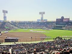 第85回 センバツ高校野球観戦（第１日目）