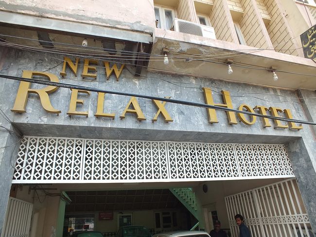 ムルタンのホテルについて少し調べてみました。<br />表紙のニューリラックスホテルは、営業していましたが<br />外国人は泊まれません。<br />2014年から決まりができて、ホテルワン・シンドバッド・ラマダなどの指定されたいくつかのホテルだけが外国人に開放されています。<br />僕もJOVAGOやbookkarlay、podsotなどの旅行サイトから<br />このニューリラックスホテルやムルタンのホテルの予約を頼みましたが、拒否されました。<br /><br />トップ写真の「ニューリラックスホテル」061-4511688<br />はシングル1500(ホテルワンの六分の一!!) 2人2500 ワイファイ・エアコン付き<br />だそうです。(どっちにしても泊まれないけど)