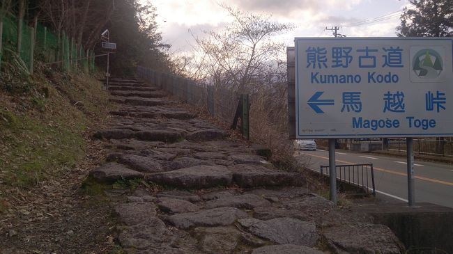 熊野古道  馬越峠にて