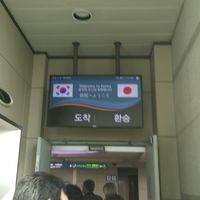 ５０００円補助金！？　アシアナ航空　弾丸ソウル④　　　サムホパークホテル＆激ウマ激安焼肉（デジハンマダン）編　  　　　