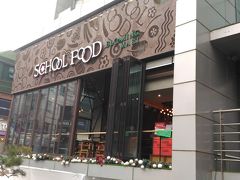 SCHOOL FOOD　新沙カロスキル店