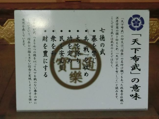 「建勲神社」は「天童市」にある「明治３年（１８７０年）」に創建した「天童藩の藩主」が「織田家（信雄系）」であるため「主祭神」が「織田信長」の「神社」です。