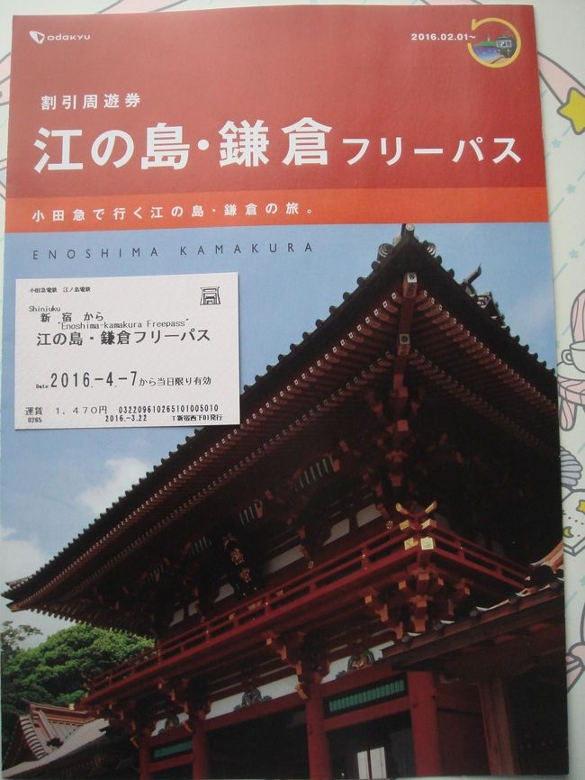 鎌倉フリーパスで駆け足観光。<br />大雨でテンション激下がりの1日でした。