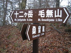 十二ガ岳～節刀ガ岳～鬼ガ岳