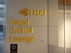 BKK　TG Royal First Class Lounge