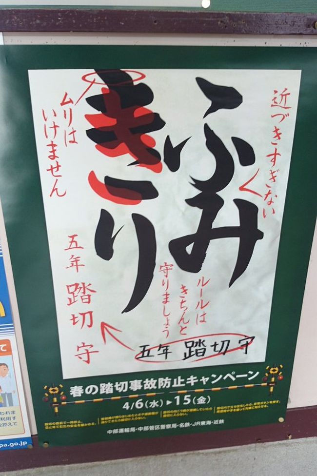 滋賀県に行ってきました。<br />そこで出会い、新しい体験、経験する機会に巡りあいました。<br />とりあえず、出発の名古屋の時点で、すごい斬新な広告に出会いました。