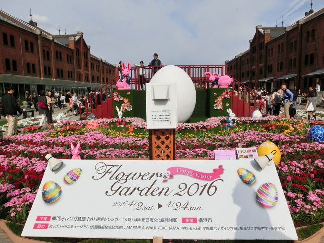毎年出かけている赤レンガパークのフラワーガーデン<br /><br />今年はとってもカワイイうさぎがたくさん!<br /><br />花をメインにしたフラワーガーデンもいいけれど、<br />こうした置物をメインにしたフラワーガーデンもとってもいい!!<br /><br />かわいいウサギたちを見ていて、ウキウキ!<br />楽しい気分になりました。<br /><br />