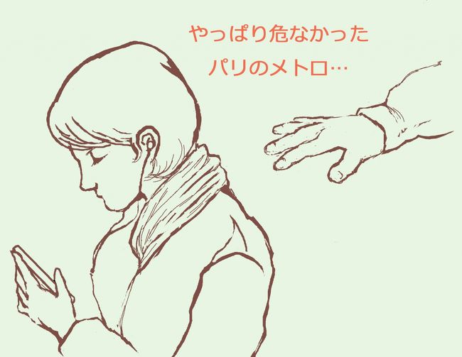 往きは空港からロワシーバスでオペラ座まで行き、メトロでアパートまで行きましたが、帰りは重くなったスーツケースを引きずってメトロに乗ってエレベータのないオペラ駅に行くのは無理と判断。幸い、モット・ピケ・グルネル駅の6号線のホームだけはエスカレーターが付いているので、モンパルマスまで行き、エールフランスのリムジンバスに乗ることにしました。<br /><br />モンパルナスでコインロッカーの場所とバス乗り場への行き方に迷ったので、備忘録として残します。<br />写真がほとんどないので文字ばっかり。足りないところは下手な図解です。すみません。<br /><br />あと、安全面で気が付いたことなど。<br /><br />思い出したことがあれば、後々加筆するかもしれません。<br /><br />≪もくじ≫<br /><br />(1) コメルス通りのアパートと街歩き<br />http://4travel.jp/travelogue/11121105<br /><br />(2) プチ・パレとルーブル美術館<br />http://4travel.jp/travelogue/11121359<br /><br />(3) カルナヴァレ博物館とギュスターブ・モロー美術館<br />http://4travel.jp/travelogue/11121363<br /><br />(4) パリのおいしいもの・買ったもの<br />http://4travel.jp/travelogue/11121364<br /><br />(5) クリュニー中世美術館<br />http://4travel.jp/travelogue/11121367<br /><br />(6) サンジェルマン・アン・レー・とフランス考古学博物館<br />http://4travel.jp/travelogue/11121370<br /><br />(7)ひったくり未遂事件!&モンパルナス駅のコインロッカーと空港へのリムジンバス <br />http://4travel.jp/travelogue/11121635<br />