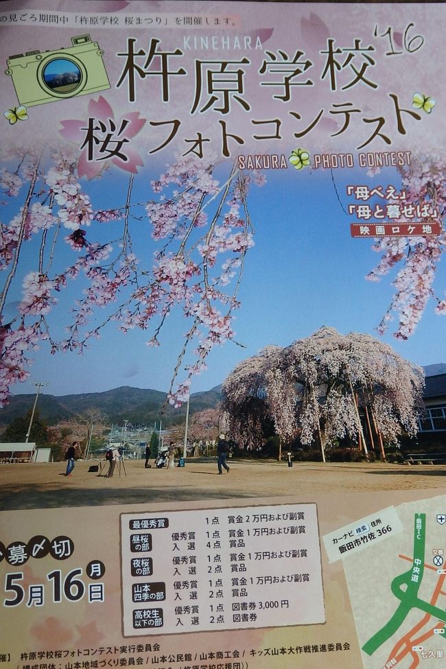 さて、一日で4県をひた走った次の日は、比較的出発もゆっくり目の9時とあって、車内もバスガイドさんものんびりムード。<br /><br />少し走って、最初の目的地「杵原学校」につきました。ここは吉永小百合さん主演の山田洋二監督、映画「母べえ（かあべえ）」のロケ地となった学校です。<br />ロケで使われた教室をそのまま残して、「歴史」と「音楽」の授業を受け、無事卒業証書ももらいました。