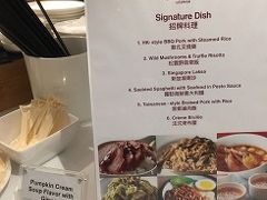 台湾料理を食べました＠桃園空港。final