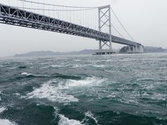 徳島、鳴門の渦潮～あわじ花さじきへ！