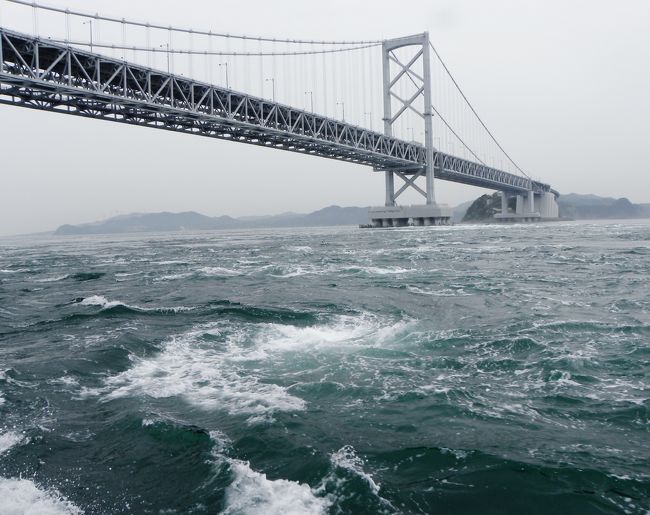 鳴門海峡の大潮、今日４月１０日（日）は、北流０８：００、南流１３：５０との潮見表でウオッチ、それぞれ１時間半前後が観潮期待時です。神戸を車で７時過ぎに出発して鳴門に向かいます。鳴門に入って最も近くの観潮船発着所に８時２５分到着、８時３０分発のうずしお汽船に乗船します。大きな渦の巻いた処は見れなかったのですが、迫力はかなりのものでした。<br /><br />鳴門をあとに淡路島に戻ります。<br /><br />あわじ花さじきの黄色と紫のじゅうたんを見渡して、淡路ハイウエイオアシスのガーデンを散策します。<br /><br />　表紙は、８時４０分の鳴門の渦潮