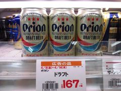 孤独のオキナワ Season 2016春 ＜第0話＞ オジー自慢のオリオンビール
