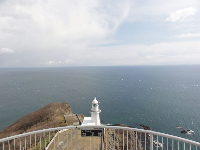 室蘭の地球岬、白鳥大橋と50年ぶりに登別温泉に行きました。白老や苫小牧に寄り道出来たのも車で迎えに来てくれた弟のお陰でした。