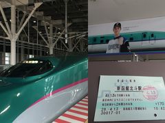 北海道新幹線◆見てきました！