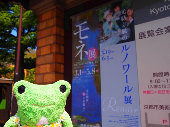 京都市美術館のモネ展と平安神宮