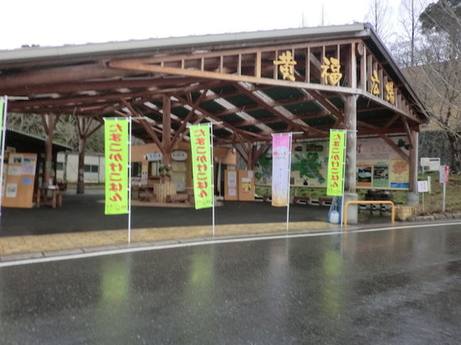 卵かけ御飯を食べるためだけの目的で、<br /><br />岡山県の久米郡美咲町に行った。