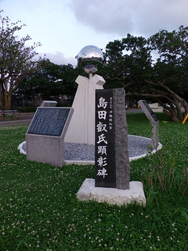 ≪2016.April≫あみんちゅ歴史に触れる旅 with no plan,沖縄本島その参之壱~1日目:旧海軍司令部壕・島田叡氏顕彰碑編~<br /><br />毎年4月は恒例の1week&mulch island travelパターン。しか~しいきなりやっちゃった・・・。In のPeachは便を間違えて取り直し、帰りの石垣outに至っては入金し忘れて記録が消されてしまった・・・。自分の楽しみに対する不始末を人のせいにはしたくはないが、ややこしい輩が今職場におり、旅行前日に必ず厄介なことを起こす。結果期間短縮行き先変更を余儀なくされた・・・。こんなのがいることだけで不愉快な日々を送っているため、その息抜きの沖縄旅行であるもののそこでダメ出し食らうとは・・・。という経緯からNo Plan沖縄本島の旅が始まります。さあどんな弥次喜多道中が待っていたのでしょうか?<br /><br />【平成28年4月14日木曜日】<br /><br />自宅 07:08<br />田舎駅 07:18<br />07:31<br />京都 07:47<br />ホテル京阪 07:52<br />08:00<br />高速京田辺 08:18<br />08:20<br />関西空港第一 09:15<br />ターミナル 09:17<br />関西空港第二ターミナル 09:24<br />【チェックイン】 09:35<br />【保安検査】10:10<br />【ゲート】10:14<br />【搭乗】10:19<br />【クローズ】10:34<br />【タキシング】10:38<br />【離陸】10:53<br />那覇空港LCC ターミナル<br />【たまころ】12:53<br />【着陸】12:57<br />【駐機】13:01<br />【バス】13:07<br />【バス発車】13:08<br />【バス到着】13:09<br />【ターミナル】13:15<br />【ターミナルアウト】13:23<br />【送迎バス出発】13:25<br />トラベルレンタカー 13:38<br />14:35 (0.0km:0.0km:0.0km/h)<br />ファミリーマート 14:45 (3.7km:3.7km:11.2km/h)<br />豊見城名嘉地北店 14:59<br />小禄宇栄原郵便局 15:03 (1.0km:4.7km:16.7km/h)<br />15:10<br />旧海軍司令部壕 15::12 (0.8km:5.5km:26.7km/h)<br />17:35<br />奥武山公園 17:56 (5.4km:10.9km:15.5km/h)<br />19:30<br />イオン那覇 19:37 (2.0km:12.9km:16.7km/h)<br />21:07<br />サンエー豊見城 21:20 (5.3km:18.2km:24.1km/h)<br />ウィングシティ 21:54<br />南海ホテル糸満 22:45 (21.4km:39.6km:25.2km/h)//<br /><br />今年2回目の沖縄の旅の朝を迎えます。はっきりしない天気ですが、〝傘持ち〟のジンクスを信じて出発します。駅まではいつもの通り送って貰います。多分2月の旅行時と同じ時間の電車に乗り京都駅に到着します。喫煙所が移設され、向かうまでのロスを考えて一服を我慢しホテル京阪前に着き、往復チケットを発券してリムジンバスに乗り込みます。京阪バスの運行便は途中高速京田辺を経由し、第一ターミナルに停車した後僅かに早着するかたちで第ニターミナルへと到着しました。<br /><br />第ニターミナルからの出発も前回同様です。MM215を使うのも・・・。ただ出発時刻が20分早まって10:30予定となっています。しかし行程を煮詰めるのが遅かったため、ファストシートが取れず、5Aのスマートシートになっています。久しぶりといえばそうなのですがやはり狭い・・・。とはいえ2時間の辛抱ということで早々に着席してシートベルト着用。なにげに外を眺めていたら面白い光景を見てしまいました。関西空港第ニターミナルを利用しているピーチ便は沖止めタラップ搭乗ですがこのタラップ、実は人力で動かしています。南国へと向かう大勢の客が利用した後は、地上係員のお姉さんがタラップを引いて行きました、ご苦労様です。<br /><br />という過程を経てMM215便A320-200は、プッシュバックすらなく自力で前進して行きました。ターミナルは違えど滑走路は同じなので、トコトコと滑走路を走って行きます。ちなみに次もピーチ便が後に続き、前にはVNやJLが離陸をして行きます。そしていよいよ離陸というときにAYのA330のお姿が・・・。いつか乗りたいものです(笑)。そしてMM215は一路那覇へと向けて大空へ旅立ちます。<br /><br />離陸後約2時間で眼下には沖縄の島々が見えてきます。というより移動中は寝てました(笑)。ほぼ定刻に那覇空港に到着。あいも変わらずLCCターミナルですが、今回は少し〝後〟が違います。格安レンタカーを利用するとほとんどが国内線ターミナルからの送迎になりますが、今回利用したルフト・トラベルレンタカーはLCCターミナルからの送迎があります。以前石垣で利用したことがありますが、当時はツアー提供のレンタカーをはじめとした格安部門でしたが、今ではしっかりとLCCターミナル内にも事務所を構えていました。運転の上手い下手ではなく、気がつかないうちに付いていたキズなども補償対象とするワイド保証サービスは私にとって不可欠なため、そこに満タン返し不要が1,500円ならばまあ元は取れるかと判断しています。<br /><br />数組の利用客を待った後バスにて営業所へ。内地で使われていたミッションのノンステップバスがあちらこちらで大活躍をしています♪<br /><br />15分程で到着し車を借り受けるわけですが、なにか様子がおかしいような気がします。もしかすると予約が反映していなかったのかも知れませんが、webチェックインと代金先払いのデータを引っ張り出してもらい事なきことを得ます。貸出車両が決まっていなかったこともあり、車を選ばせてもらいました。せっかくなので今話題の〝ハスラーくん〟に決めました。4日間の旅の友が決まります。<br /><br />13:00頃には手続きは終わっていたのですが、今日の行程と宿泊先をナビに入れてからやっと出発します。それでも那覇空港到着後1時間でスタートできるのは魅力です!<br /><br />営業所を後にし道中のファミリーマート豊見城名嘉地北店に立ち寄り、恒例のドリンクタイム♪そして小禄宇栄原郵便局に立ち寄り旅行貯金をした後最初の目的地〝旧海軍司令部壕〟へとやってきました。<br /><br />2014年12月に一度訪れている場所ではあれど、自分なりに色々なことを考えていたこの1年半。それなりに多方向から見ることができるようになりました。前回は是非とも訪れるべき戦跡と表現しましたが、今回はあの有名な〝沖縄県民斯ク戦ヘリ〟の電文が〝なぜこの沖縄方面根拠地隊司令部より打たれたのか?〟そこに重点をおいて見学しました。資料館の中にその答えが書いてありました。〝沖縄県民斯ク戦ヘリ〟という住民達の戦闘協力の情報を報告するのは本来なら行政である〝県〟が行うこと。すなわち最後の沖縄県官選知事島田叡氏の仕事となる訳ですが、それをなぜ海軍沖縄方面根拠地隊大田實司令官が行ったのか?<br /><br />立場も違い年齢もひと回り違う(島田知事が若い)にも拘らず、この2人は立場を越えた師弟関係にありました。この時期行政には既に状況を知らせる手段は無くなっていました。そのため島田知事の意向を汲んだ(だろう)大田實司令官が代わりに打電した。すなわち〝場当たり的〟に行われたものではなく、〝なるべくしてなったもの〟であること。これが〝沖縄県民斯ク戦ヘリ〟の電文ができた背景となります。<br /><br />時の海軍次官多田武雄中将に〝沖縄県民斯ク戦ヘリ〟と打電した約1週間後、大田實司令官は幕僚とともに自決をされます。戦後すぐに米軍は捕虜となった元海軍兵士を伴い、軍首脳部の戦死の確認をするために入壕し、目的を済ませるとさっさと出て行きました。その後7年前壕は放置され朽ちるままになっていました。部下の元兵士の方々の手により遺骨収集がなされ、家族のもとへと帰られたようです。<br /><br />戦争を軍が悪いと十把一絡げに言われることが多いですが、軍という組織はともかく軍を構成する軍人までもが悪とされているように思えてなりません。軍人でも人の心を持つ方は多くいた、その代表格の話ではあるのでゆっくりと見学をしながら物思いに耽ることも必要なことかも知れません。<br /><br />また昨年一年間で〝旧海軍司令部壕〟を訪れる観光客が大変増加したようで、少しでも快適に見学できるように出口付近に屋根を作るべく工事がされています。<br /><br />旧海軍司令部壕を見学した後、付近の海軍壕公園を散策します。小高い丘の上にあるため360°のパノラマビューが広がっています。そういうところを改めて見学し、次の目的地へと向かいます。あまり来ることがない那覇市内、その奥武山公園へと到着します。<br /><br />この奥武山公園ですが、沖縄セルラースタジアムがある場所として知る人ぞ知る有名処です。また沖縄県護国神社や沖宮も建立されている場所ですが、ではなんの目的があったのか…。実はこの奥武山公園、沖縄県の〝野球の聖地〟と言われています。セルラースタジアムは勿論のこと、兵庫・沖縄友愛グラウンドもあり、文字通り野球を愛する老若男女がプレイや観戦を楽しんでいます。名称が先に出てしまいましたがなぜ〝兵庫・沖縄友愛スタジアム〟と名付けられているのか…。これは第二次世界大戦末期にまで遡ります。沖縄県第二十七代知事島田叡氏、戦争の話題に疎い方でも知っておられる有名人の方になります。兵庫県出身の島田知事は東京帝国大学を卒業後内務省に入り、主として警察畑を歩んでこられたのですが、本格的な沖縄戦が始まる少し前に官選知事の打診を受けて沖縄に来られました。沖縄県知事時代は住民のことを真っ先に考える『熱血知事』として度肝を抜かれることを多々やり遂げられてこられました。台湾から米を緊急輸入したことなどはその行動力の賜物として現在にまで語り継がれています。<br /><br />この島田知事ですがスポーツマンでもあり、旧制神戸二中や東大時代には野球選手として輝かしい成績を残されています。それに付け加え史上稀にみる地上戦が行われた沖縄の地で善政を敷いた島田県政は、沖縄県民の心を掴んで今なお慕われ続けています。<br /><br />島田知事の故郷兵庫県と沖縄県は、そういった背景もあり何かと密接な関係が保たれています。摩文仁にある沖縄県職員の戦没者を祀る〝島守の塔〟、ここには沖縄県と兵庫県が建立したものが仲良く並んでいることなどはその象徴です。また〝野球〟繋がりというものもあり、沖縄セルラースタジアム(那覇市営奥武山野球場)や兵庫・沖縄友愛グラウンドが位置する〝奥武山公園〟を〝沖縄県の野球の聖地〟として地元でも慣れ親しまれていることは、いかに島田知事を慕う方が多いことを示していると思います。<br /><br />そして兵庫県と沖縄県との懸け橋で生まれた兵庫・沖縄友愛グラウンド、その隣の〝奥武山公園兵庫・沖縄友愛ゾーン〟に島田知事が亡くなられたとされる昭和20(1945)年6月26日から70年目の節目の年である平成27(2015)年6月26日にその功績を後世に伝えるべく〝第二十七代沖縄縣知事 島田叡氏顕彰碑〟が建立されました。今回の奥武山公園の来訪目的は、この顕彰碑にお目にかかりたくて来たことに過ぎません。<br /><br />その他沖縄県護国神社、明治以降に殉職した人々が祀られていることは他府県にあるものと同じではあるものの、やはり軍関係の慰霊碑が建立されていたり、傷痍軍人の夫婦像などといった〝戦争を髣髴させるもの〟が多々ありました。そして沖宮(おきのぐう)、琉球八社のひとつとされている神社ですが、明治時代の神仏分離までは〝沖山三所権現(沖の寺)〟と呼ばれていました。創建時期は不明ではあるものの平安時代ではないかと言われています。戦前には社殿が琉球における神社建築の典型例として昭和13(1938)年に国宝に指定されたものの沖縄戦で焼失。幾度か遷座を繰り返し昭和50(1975)年に現在の地に遷座されました。<br /><br />長い沖縄の昼間もさすがに19:00となると暗くなってきました。今晩は素泊まりで手配しているため夕食を摂ろうとお店を探します。とはいえグルメでない片割れはガイドブックに載っているようなところへは向かいません(笑)。結局イオンモール那覇へと向かい、すき家へ。とろ~りチーズカレー大盛りとコーラのLを頂きます。いつもはそれ程食べないのですが、なぜか今日はお腹が減りまくり♪なので完食しました(笑)!<br /><br />お腹がいっぱいになったので車へと戻り、飲み物を買いに行くため寄り道をします。サンエー豊見城WING CITY店、沖縄県のニチリウグループのスーパーですが、私はこの店がお気に入りです。なので大した金額ではないものの食品コーナーで買い物をし、医療コーナーで〝かりゆしウェア〟を購入します。そして再び車を走らせ、県道7号線回りで走ったため、途中の〝忠霊之碑〟に立ち寄り、手を合わせた後写真を撮ってみますがやはり暗すぎて見えませんでした。そしてナビ通りに本日の宿〝南海ホテル糸満〟へとナビ通りに走って行くものの、建物が見当たりません。電話をかけて確認しますがどうもわかりません。結局周辺を2周し迎えに出てきてくれたオジイを発見。時間は既に23:00前…。さすがに疲れました(泣)。<br /><br />この南海ホテル糸満ですが、沖縄島南部で宿泊先を探された経験がある方なら、名前は必ずと言っていい程知られている有名なホテルです。なにが~っとなるとズバリ値段です。1泊RCで2,800円!しかもバストイレ付き♪まぁこの値段なので多くを求めてはいけません。一日中走り回って疲れた体を休める場所・・・それだけならば贅沢すぎる施設です!禁煙ルームの設定がないためタバコが苦手な方には向かないように思えるものの、昭和を彷彿させる古いながらも快適に利用できる調度品の数々は、まるでマイナスイオンを放出しているかの如く落ち着きました。<br /><br />到着時間が遅かっただけにシャワーを浴びると途端に眠気が襲ってきます。どうせNo Planの旅ゆえ、行き当たりばったりで進めるのが一番良いかな~なんて思って寝てしまったようです。という訳でzzz…。そんな感じで2日目の朝を迎えます。<br /><br /><br />【本日の明細】<br />JR…240円<br />関西空港リムジンバス…4,180円<br />MM215…8,120円<br />レンタカー…14,300円<br />夕食…850円(とろ~りチーズカレー…700円:コーラ…150円)<br />宿泊…2,800円(ポイント利用後0円)<br />小計:22,370円(割引後:19,570円)<br />