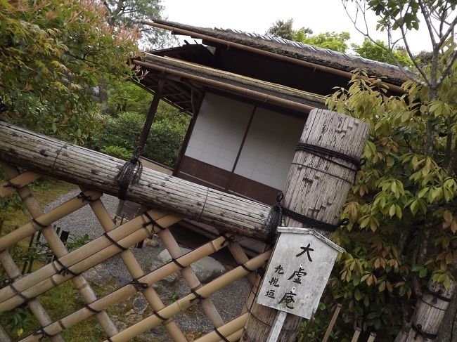 京都は比較的近い場所なので何度も来ているのですが、それでも知らないところがあり<br />それは、洛北のエリア。今回は金閣寺から左大文字沿いに歩いていき<br />北山・鷹峰・光悦寺あたりを散策して、日本人として日本の美を再発見しました。<br /><br />詳細はこちら<br />http://blogs.yahoo.co.jp/sawadee_xinchao/46903607.html