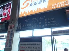 2016-４月　台湾北東バス鉄旅　03　客運台北西站から東海岸へ