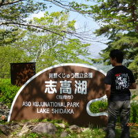 城島高原の空は青かった！