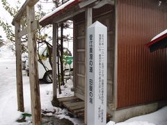 想い出トリップ(秘湯・田屋の湯)