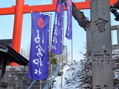 函館16　湯倉神社　湯川温泉発祥之地　☆神兎・開運小槌の縁起も