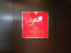 JAL修行  JGC獲得の記録(加筆あり)