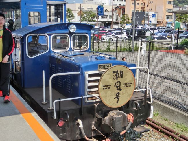 門司港レトロエリアのPart2です。今度は門司港駅・九州鉄道記念館・北九州銀行レトロライン「潮風号」編です。<br /><br />九州鉄道記念館のフォートラブログは2012年に未だ門司港駅が工事中じゃなかったころに書きましたが、また色々写真撮影したので第2弾としてブログにアップします。<br /><br />http://4travel.jp/travelogue/10688886<br /><br />また丁度祝日だったので「潮風号」も運航していましたので往復の写真をアップします！！<br />