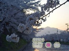 ●2016　弘前城桜まつり●