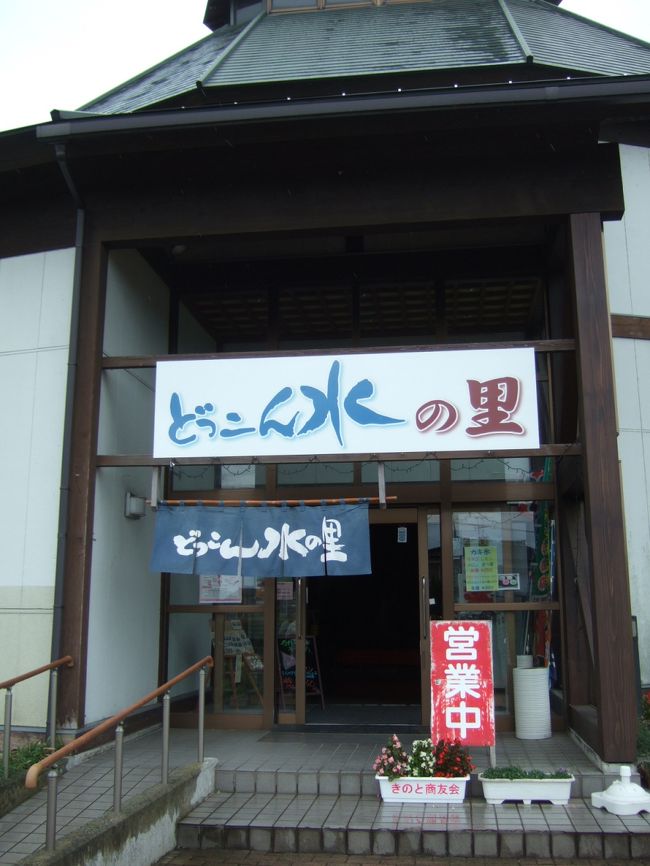 ２日目はどっこん水の里に行き、お昼は金屋そばを食べ、燕でチタン製品を買って、新潟ふるさと村へよりました。