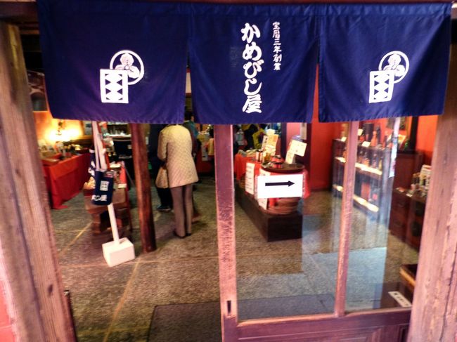 最終日の午前中はエクシブ鳴門のスーパースイートのお部屋でのんびり過ごし、お昼前にチェックアウトします。<br /><br />エクシブ鳴門から西に3kmほどで香川県なので、お昼は本場の讃岐うどんを楽しもうと、ホテルから近く高評価のうどん店かめびし屋を訪ねます。<br />