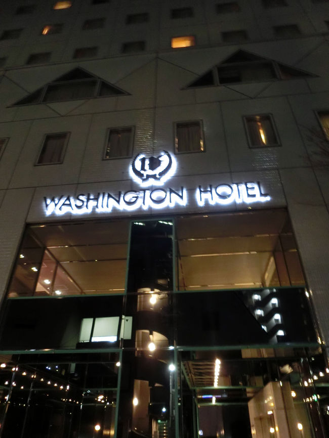 ディズニーシーに行った後、翌日も都心で予定があるので、<br />そのまま泊まってしまうことにしました。<br />お手頃な新宿ワシントンホテルにしました。