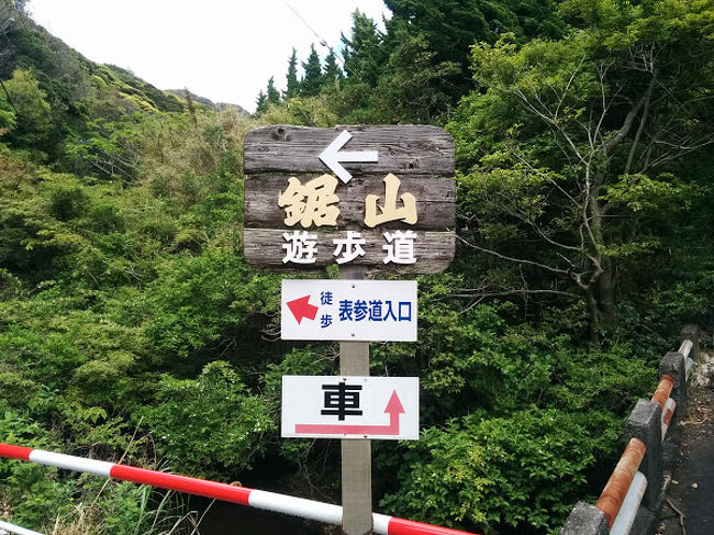 久しぶりのトレッキングです。7時ちょい前に蘇我駅で拾ってもらい、浜金谷駅近くの<br />無料駐車場？に自動車を起き、出発です。