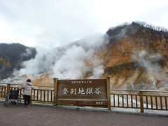 簡易車椅子を押して北海道１　登別温泉