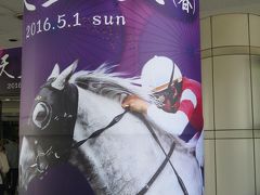 京都競馬場へチャリで行く、ついでに二匹目のドジョウを狙う？