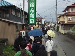 栃木県で温泉のつもりが、喜多方ラーメン並んでた。