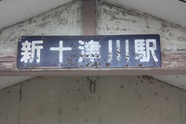 ２０１５年の夏休み、「北海道フリーパス」や「萌えっ子フリーきっぷ」を利用して、道東や道北を回ってきました。<br />旅の目的は、<br />　①道東や道北の廃線跡を巡る。<br />　②急行「はまなす」に乗る。<br />　③ワッカ原生花園に行く。<br />　④湧別から稚内までオホーツク海沿岸をバスで走破する。<br />でした。<br />その３５は、札沼線乗車編です。<br /><br />その１　出発・急行「はまなす」乗車編http://4travel.jp/travelogue/11041078<br />その２　ＪＲ北海道バス深名線乗車・深名線廃線跡巡りhttp://4travel.jp/travelogue/11041107<br />その３　続・ＪＲ北海道バス深名線乗車・深名線廃線跡巡り編http://4travel.jp/travelogue/11041253<br />その４　名寄散策編http://4travel.jp/travelogue/11041810<br />その５　旭川・深川往復・石北本線代行バス乗車編http://4travel.jp/travelogue/11041864<br />その６　ワッカ原生花園編http://4travel.jp/travelogue/11042219<br />その７　続・ワッカ原生花園編http://4travel.jp/travelogue/11042896<br />その８　続々・ワッカ原生花園編http://4travel.jp/travelogue/11043342<br />その９　常呂散策・湧網線廃線跡巡り編http://4travel.jp/travelogue/11043401<br />その１０　湧網線廃線跡巡り・網走散策編http://4travel.jp/travelogue/11043907<br />その１１　ふるさと銀河線廃線跡巡り・北見編http://4travel.jp/travelogue/11044030<br />その１２　名寄本線廃線跡巡り・遠軽編http://4travel.jp/travelogue/11045118<br />その１３　名寄本線・湧網線廃線跡巡り・中湧別編http://4travel.jp/travelogue/11089240<br />その１４　湧網線廃線跡巡り・計呂地編http://4travel.jp/travelogue/11089313<br />その１５　名寄本線廃線跡巡り・紋別・渚滑編http://4travel.jp/travelogue/11089860<br />その１６　名寄本線廃線跡巡り・上興部編http://4travel.jp/travelogue/11091536<br />その１７　名寄本線廃線跡巡り・興部・沙留編http://4travel.jp/travelogue/11092481<br />その１８　興浜南北線廃線跡巡り・雄武・枝幸編http://4travel.jp/travelogue/11093415<br />その１９　興浜北線・天北線廃線跡巡り・浜頓別編http://4travel.jp/travelogue/11097023<br />その２０　クッチャロ湖・天北線廃線跡巡り・浜頓別編http://4travel.jp/travelogue/11103135<br />その２１　宗谷バス天北宗谷岬線乗車編http://4travel.jp/travelogue/11103706<br />その２２　稚内編http://4travel.jp/travelogue/11105660<br />その２３　羽幌線廃線跡巡り・幌延編http://4travel.jp/travelogue/11107868<br />その２４　羽幌線廃線跡巡り・天塩編http://4travel.jp/travelogue/11109446<br />その２５　羽幌線廃線跡巡り・遠別編http://4travel.jp/travelogue/11109858<br />その２６　羽幌線廃線跡巡り・初山別編http://4travel.jp/travelogue/11111448<br />その２７　羽幌線廃線跡巡り・古丹別編http://4travel.jp/travelogue/11111906<br />その２８　羽幌線廃線跡巡り・苫前編http://4travel.jp/travelogue/11113328<br />その２９　羽幌線廃線跡巡り・羽幌編http://4travel.jp/travelogue/11113343<br />その３０　留萌・黄金岬編http://4travel.jp/travelogue/11113475<br />その３１　羽幌線廃線跡巡り・留萌編http://4travel.jp/travelogue/11113550<br />その３２　留萌本線留萌～増毛間乗車編http://4travel.jp/travelogue/11114125<br />その３３　留萌本線留萌～深川間乗車編http://4travel.jp/travelogue/11114189<br />その３４　滝川・新十津川散策編http://4travel.jp/travelogue/11127475