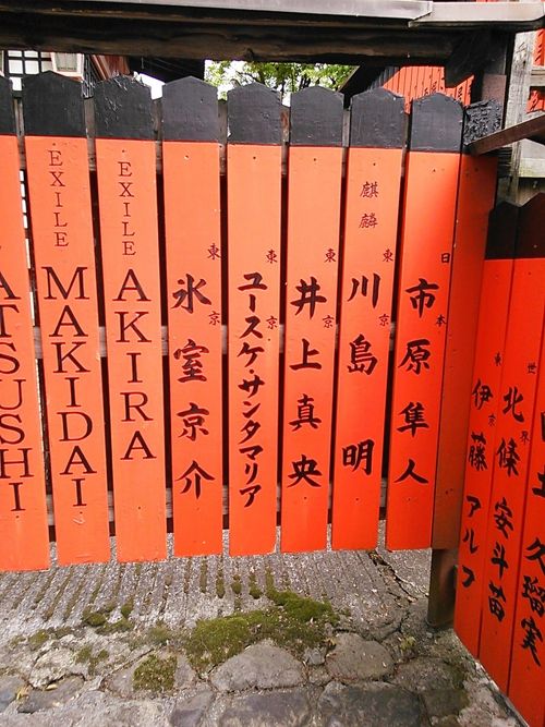 車折神社＆氷室京介 LAST GIGS in 京セラドーム』キタ（大阪駅