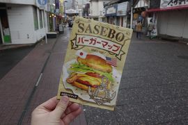 長崎旅行　3-1　佐世保バーガーを食べてみた