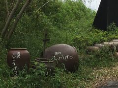 「THE BEACH KUROTAKE」&「海のしょうげつ」5泊6日の旅 4日目～6日目