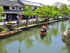 青嵐薫風 吉備路逍遥⑦倉敷 美観地区＜後編＞