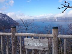 野生動物に出会える宿「湯宿だいいち」＆摩周湖・神の子池 （道東旅行・中標津編）